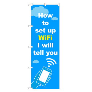 �O����̂ڂ�� Wi-Fi �ݒ苳���܂� �p�� �̂ڂ� | �C���o�E���h ���C�t�@�C | �l���O���D�� E01-0005A