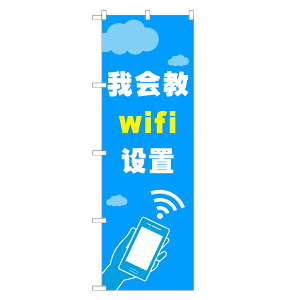 �O����̂ڂ�� Wi-Fi�ݒ苳���܂� ������ �̂ڂ� | �C���o�E���h | �l���O���D�� E02-0003A