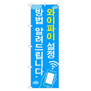 �O����̂ڂ�� Wi-Fi�ݒ苳���܂� �؍��� �̂ڂ� | �C���o�E���h | �l���O���D�� E03-0006A