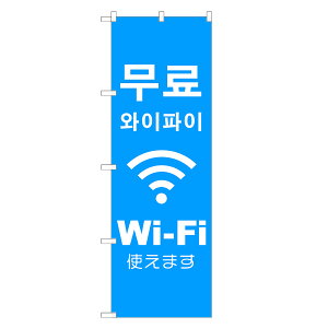 �O����̂ڂ�� Wi-Fi�g���܂� �؍��� �̂ڂ� | �C���o�E���h | �l���O���D�� E03-0014A