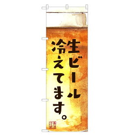 楽天市場 生ビール冷えてますの通販 楽天市場 生ビール冷えてますの通販