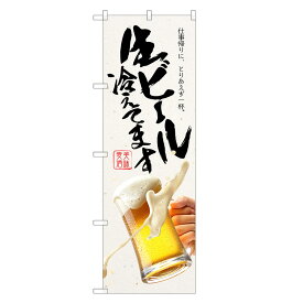 楽天市場 生ビール冷えてますの通販 楽天市場 生ビール冷えてますの通販
