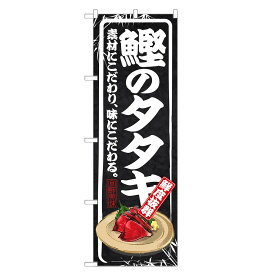 楽天市場 かつおたたき 即日発送の通販