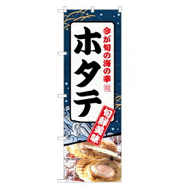 楽天市場 ホタテ網焼きの通販 楽天市場 ホタテ網焼きの通販