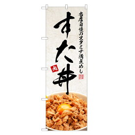 楽天市場 すた丼の通販 楽天市場 すた丼の通販