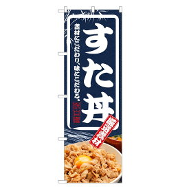 楽天市場 すた丼の通販 楽天市場 すた丼の通販