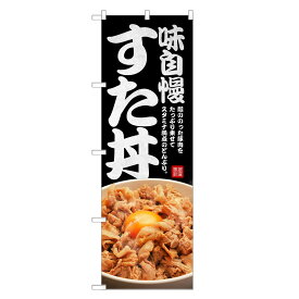 楽天市場 すた丼の通販 楽天市場 すた丼の通販