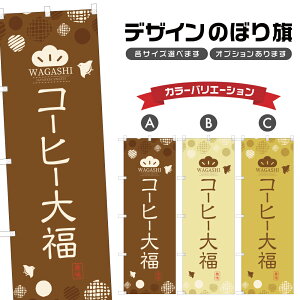 �̂ڂ�� �R�[�q�[�啟 �̂ڂ� | �����ӂ� �a�َq | �l���O���D�� F19-0553A