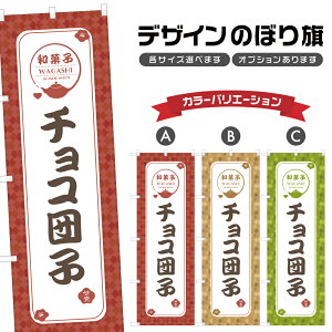 �̂ڂ�� �`���R�c�q | ���� �a�َq �X�C�[�c �̂ڂ� | �l���O���D�� F19-1645A