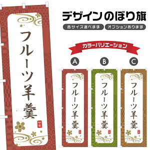 �̂ڂ�� �t���[�c�r� �̂ڂ� | �悤���� �a�َq �X�C�[�c | �l���O���D�� F19-2929A