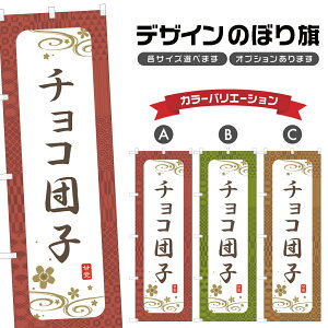 �̂ڂ�� �`���R�c�q �̂ڂ� | ���� �a�َq �X�C�[�c | �l���O���D�� F19-3199A