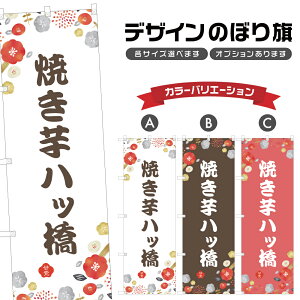 �̂ڂ�� �Ă��𔪃b�� �̂ڂ� | �₫���� ���� �a�َq �X�C�[�c | �l���O���D�� F19-5857A