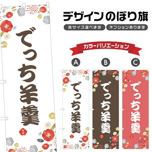 �̂ڂ�� �ł����r� �̂ڂ� | �悤���� �a�َq �X�C�[�c | �l���O���D�� F19-6034A