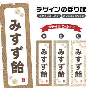 �̂ڂ�� �݂����� �̂ڂ� | ���� �a�َq �X�C�[�c | �l���O���D�� F19-8089A