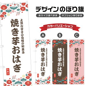 �̂ڂ�� �Ă������͂� �̂ڂ� | �₫���� �a�َq �X�C�[�c | �l���O���D�� F19-9028A