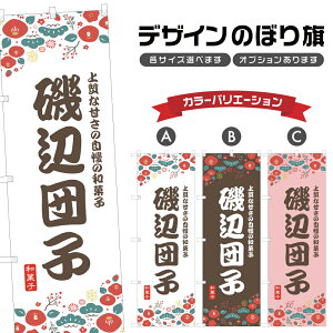 �̂ڂ�� ��Ӓc�q �̂ڂ� | ���� �a�َq �X�C�[�c | �l���O���D�� F19-9505A