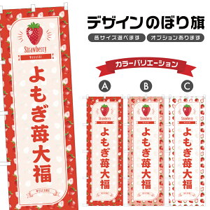 �̂ڂ�� �����䕑啟 �̂ڂ� | ������ �C�`�S �X�g���x���[ �a�َq �X�C�[�c | �l���O���D�� F19-0793B