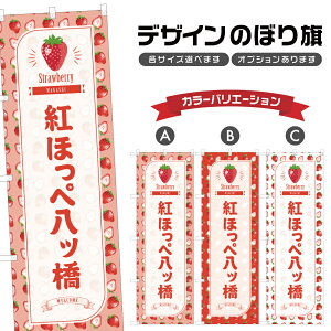 �̂ڂ�� �g�ق��ؔ��c�� �̂ڂ� | ���� ������ � �X�g���x���[ �a�َq �X�C�[�c | �l���O���D�� F19-4414B