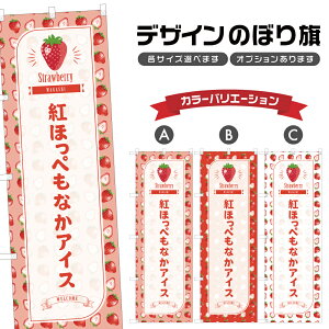 �̂ڂ�� �g�ق��؂��Ȃ��A�C�X �̂ڂ� | �Œ� ������ � �X�g���x���[ �a�َq �X�C�[�c | �l���O���D�� F19-4423B