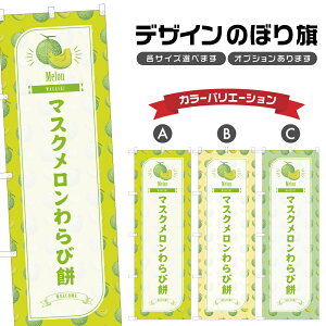 �̂ڂ�� �}�X�N���������і� �̂ڂ� | ���� �a�َq �X�C�[�c | �l���O���D�� F19-6271B