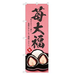 �̂ڂ�� 䕑啟 �̂ڂ� | ������ �C�`�S �����ӂ� �啟 �a�َq | �l���O���D�� F19-0027B