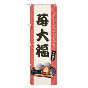 �̂ڂ�� 䕑啟 �̂ڂ� | ������ �C�`�S �����ӂ� �啟 �a�َq | �l���O���D�� F19-0022C