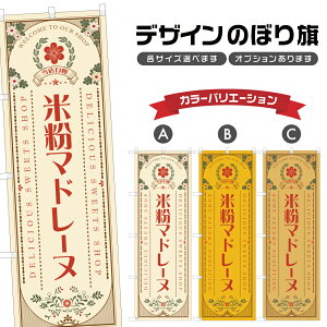 �̂ڂ�� �ĕ��}�h���[�k �̂ڂ� | �X�C�[�c �f�U�[�g �m�َq | �l���O���D�� F20-1353A