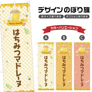 �̂ڂ�� �͂��݂}�h���[�k �̂ڂ� | �X�C�[�c �f�U�[�g �m�َq | �l���O���D�� F20-1793B