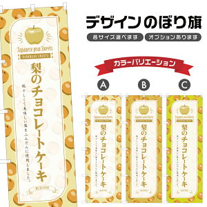 �̂ڂ�� ���̃`���R���[�g�P�[�L �̂ڂ� | �X�C�[�c �f�U�[�g �m�َq | �l���O���D�� F20-5837B