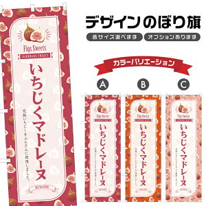 �̂ڂ�� ���������}�h���[�k �̂ڂ� | �X�C�[�c �f�U�[�g �m�َq | �l���O���D�� F20-6068B