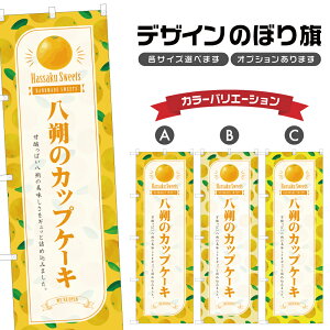 �̂ڂ�� ����̃J�b�v�P�[�L �̂ڂ� | �X�C�[�c �f�U�[�g �m�َq | �l���O���D�� F20-7787B