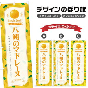 �̂ڂ�� ����̃}�h���[�k �̂ڂ� | �X�C�[�c �f�U�[�g �m�َq | �l���O���D�� F20-7790B