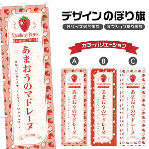 �̂ڂ�� ���܂����̃}�h���[�k �̂ڂ� | �X�C�[�c �f�U�[�g �m�َq | �l���O���D�� F20-8924B