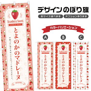 �̂ڂ�� �Ƃ�̂��̃}�h���[�k �̂ڂ� | �X�C�[�c �f�U�[�g �m�َq | �l���O���D�� F20-9050B