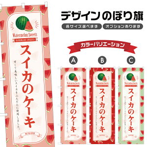 �̂ڂ�� �X�C�J�̃P�[�L �̂ڂ� | �X�C�[�c �f�U�[�g �m�َq | �l���O���D�� F20-9533B