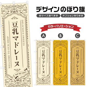 �̂ڂ�� �����}�h���[�k | �X�C�[�c �f�U�[�g �m�َq �̂ڂ� | �l���O���D�� F20-4029A