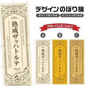 �̂ڂ�� �n���U�b�n�g���e | �X�C�[�c �f�U�[�g �m�َq �̂ڂ� | �l���O���D�� F20-5046A