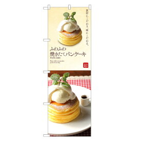 楽天市場 ホットケーキ クッションの通販