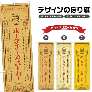 �̂ڂ�� �|�[�N�`�[�Y�o�[�K�[ �̂ڂ� | �n���o�[�K�[ �p�� �x�[�J���[ | �l���O���D�� F21-1880A