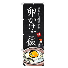 楽天市場 卵かけご飯 ホビー の通販