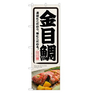 キンメダイ ホビーの人気商品 通販 価格比較 価格 Com