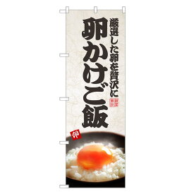 楽天市場 卵かけご飯 ホビー の通販