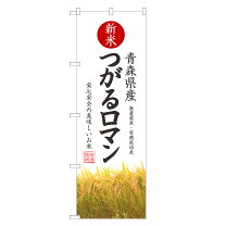 楽天市場】つがるロマン 玄米30kgの通販