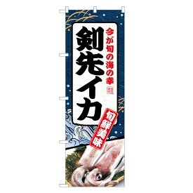 楽天市場 いかのぼりの通販