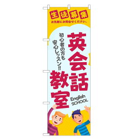 楽天市場 英会話 旗の通販 楽天市場 英会話 旗の通販
