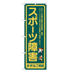 ̂ڂ X|[cQ ܂͌䑊k ̂ڂ |  @ I }bT[W | lOD S04-0027B