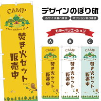 楽天市場】のぼりセットの通販