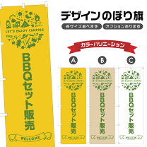 楽天市場】のぼりセットの通販