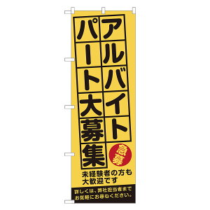 �̂ڂ�� �A���o�C�g �p�[�g ���W �̂ڂ� �l���O���D�� (��) S12-0113A-R