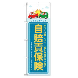楽天市場 自賠責保険の通販